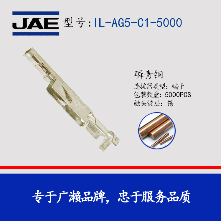 JAE��������������IL-AG5ϵ��IL-AG5-C1-5000 �߹�18-22AWG�Ӳ��