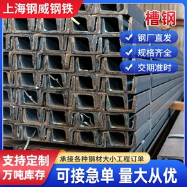 方管;槽钢;普中板