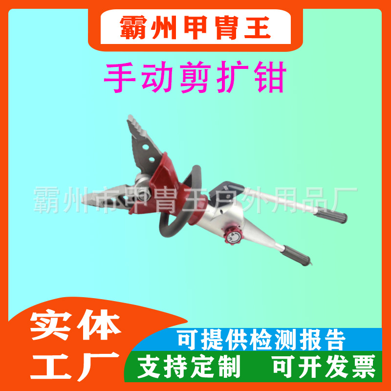 便携式消防破拆器多功能手动剪扩器手提式万向剪切钳