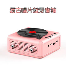 唱片机无线蓝牙音响复古创意迷你便携插卡小音箱低音炮礼品批发