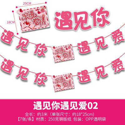 Qixi decoración del día de San Valentín te encuentras amor Boda boda tire bandera escena diseño colorido bandera tire flor