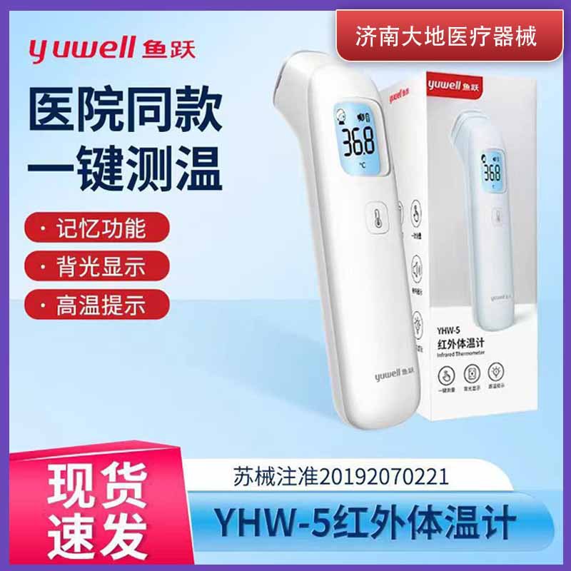 Hainuo Medical Electronic Thermometer for Home Use, Accurate Handheld Infrared Forehead Thermometer for Babies