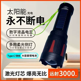 电子灭蚊器;太阳能灯;灭蚊灯