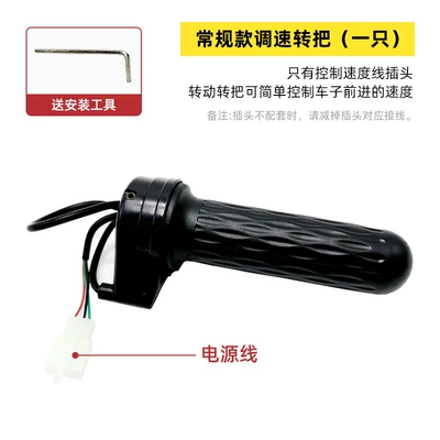 Other Electric Vehicle Accessories throttle handle battery car - gearless-handlebar-rightblack