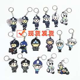 现货卡通男女警察钥匙扣活动宣传礼品创意公仔挂饰小礼物