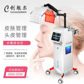 瑞佳姿水氧注氧大排灯综合皮肤管理仪器小气泡祛痘仪器美容院专用