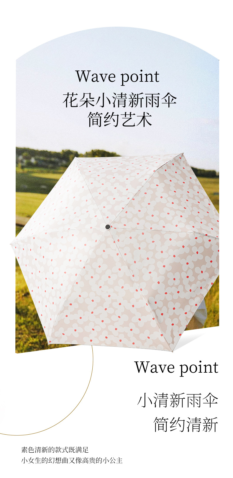 洋姐-蝴蝶结伞套弯钩伞-2-恢复的_01.jpg
