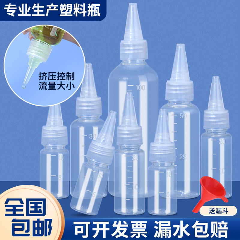 Food Grade Transparent Plastic Scaled Pointed Bottle Lotion Bottle Plastic Bottle Bottled Small Round Bottle Squeeze Bottle