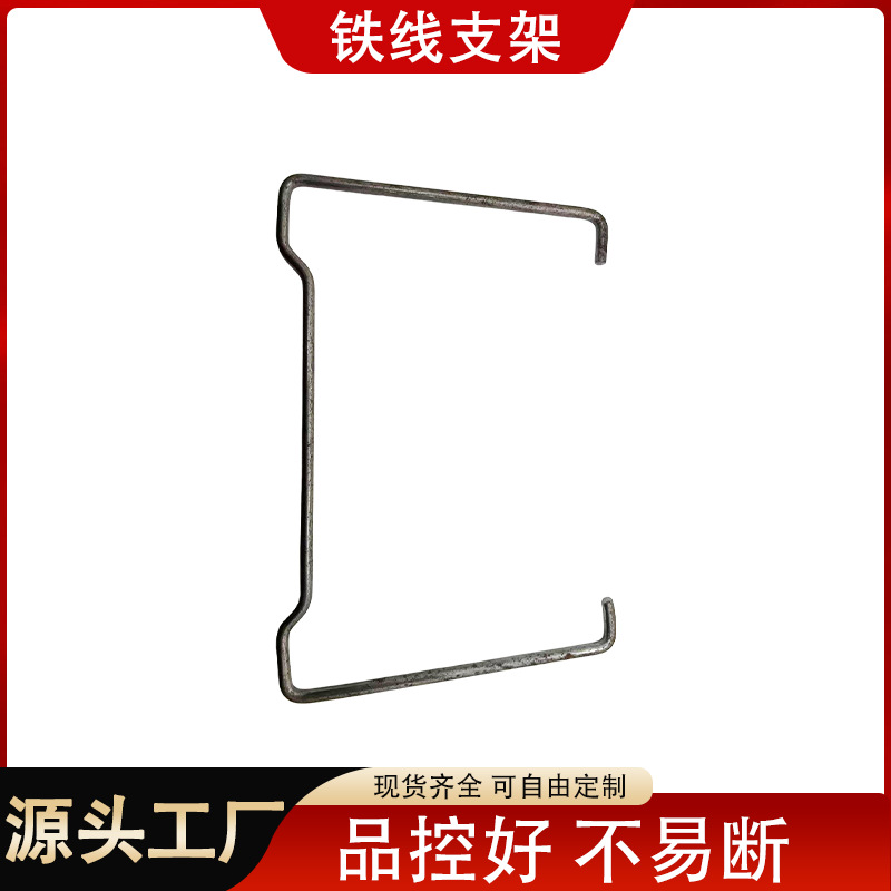厂家直销置物架铁丝异型弹簧线成型钢丝弯曲工艺品配件手工支架