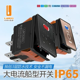 按钮开关;船型开关;中间继电器