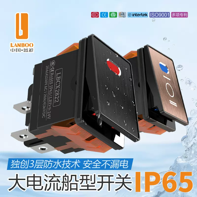 蓝波现货CX2822系列金属船型开关大电流20A带灯6脚2档自锁经济款
