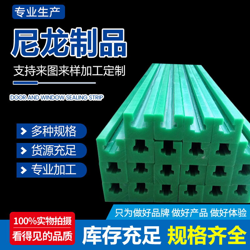 尼龙垫条 高分子输送机械尼龙导条滑条 PP摩擦条 聚乙烯链条导轨