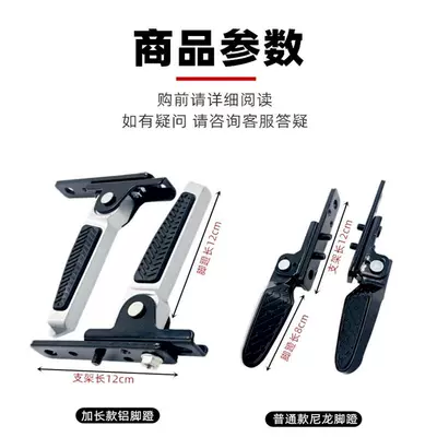 E10E09 rear pedal expansion on | Electric vehicle pedal