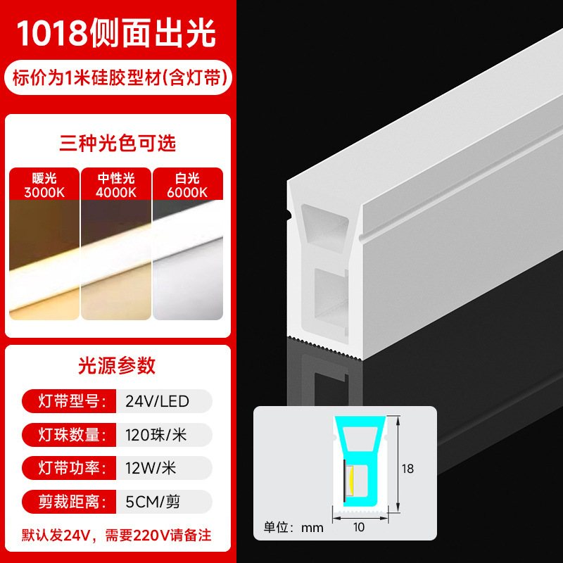 24v低压硅胶柔性灯带led客厅家用嵌入式室内吊顶户外防水线形灯条|undefined