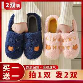 买一送一棉拖鞋女包跟情侣居家用保暖毛绒拖鞋室内防滑厚底月子鞋