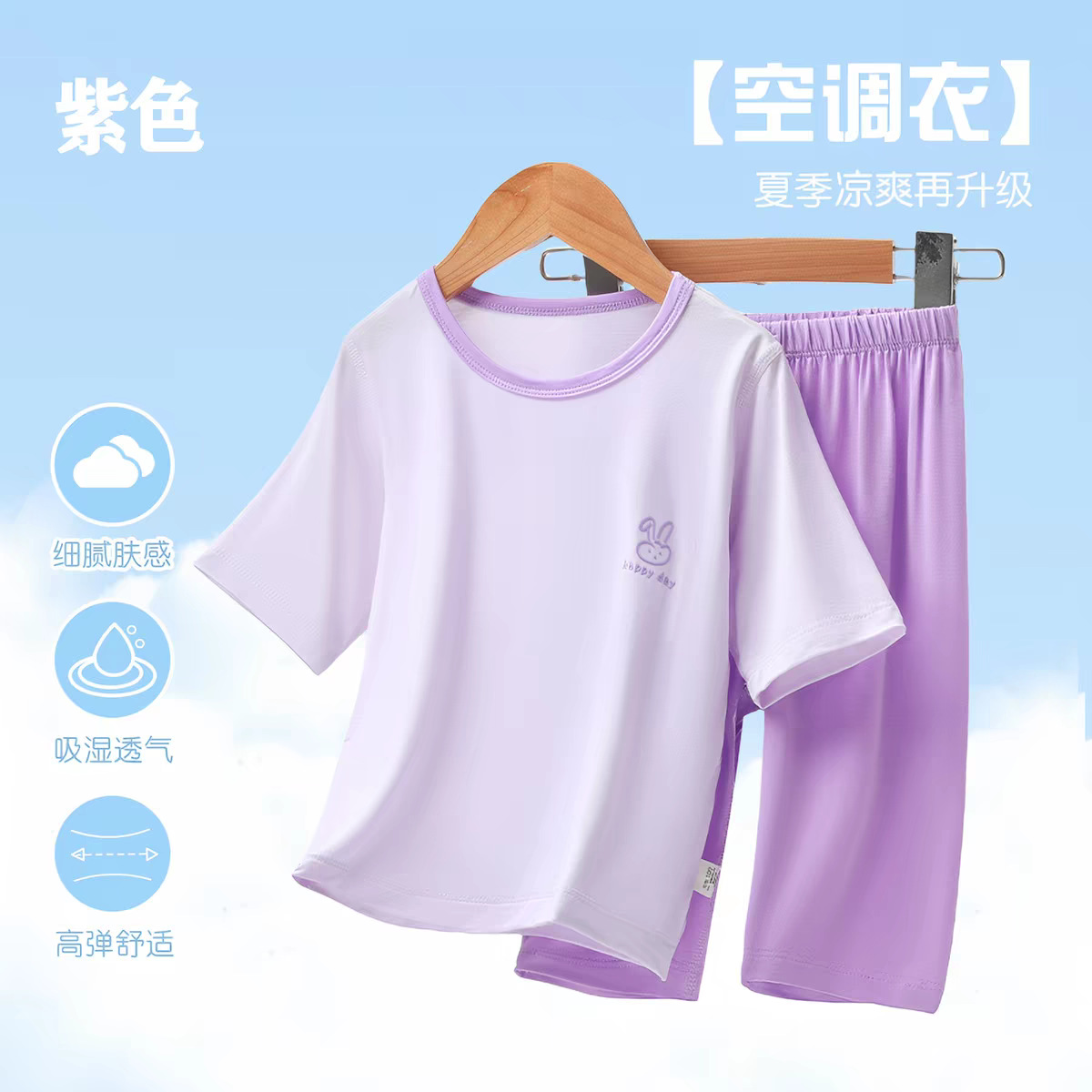 紫罗兰-YYB天丝莱赛尔 / 80cm