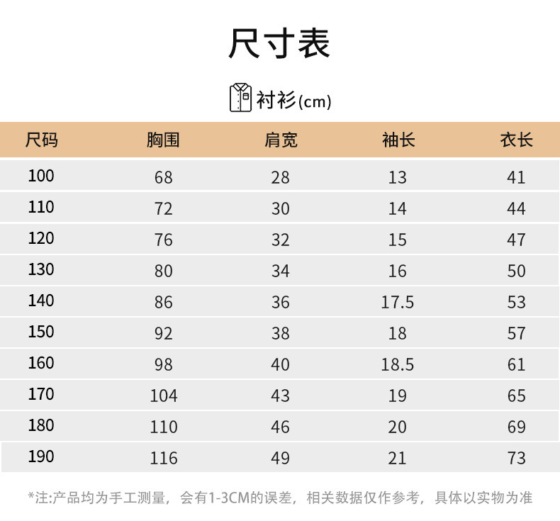 蓝色短袖