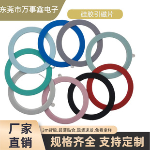 Magnetic Sheet Silicone Power Bank Wireless Charging Magnetic Ring Phone Case Back Sticker Phone Accessories Digital