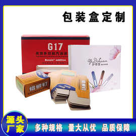 天地盖包装纸盒书型翻盖盒化妆品套盒抽屉盒白卡纸盒礼盒定制礼品