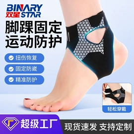 运动护膝;护腕;护腰