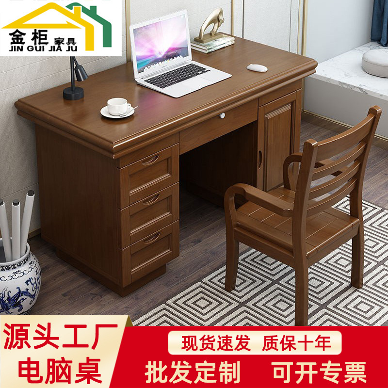 中国式の木製コンピュータデスクトップ家庭用書斎デスク|undefined