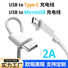 2a��C��v8��׿type-c�̾��֙C�{�����C�ӝ���microusb���~��늾�