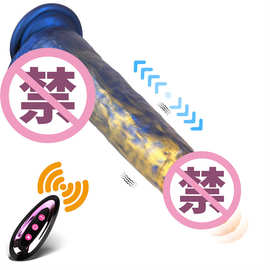 加温伸缩摇摆震动仿真阳具无线遥控液态混色硅胶振动按摩AV假阳具