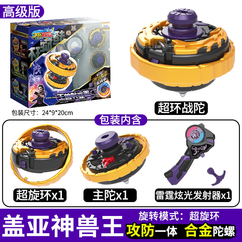 正版三宝爆甲戦陀暴甲ジャイロ新型超変戦陀2四星3アップグレード版子供玩具男の子|undefined
