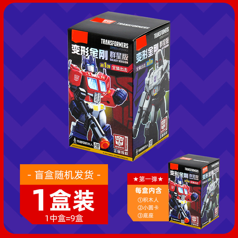 ブルー変形ブロック人形 キングコング 星版 第8弾 ブロックブラインドボックス シャイニング版 組み立てモデル こどもの日おもちゃ|undefined