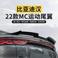 Применимо для BYD DMi модифицированное заднее крыло с фиксированным ветровым давлением EV специальное спортивное крыло чайки