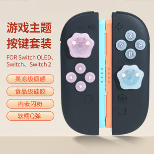 �m���������switch2�ֱ��u�Uñ�u�U���zñNS2��׃�ְ��Iñ���o��