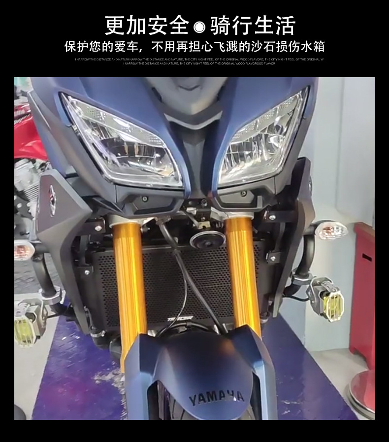 Suitable for Yamaha MT-09 XSR900 TRACER900 GT modified radiator net protective cover accessories MT09