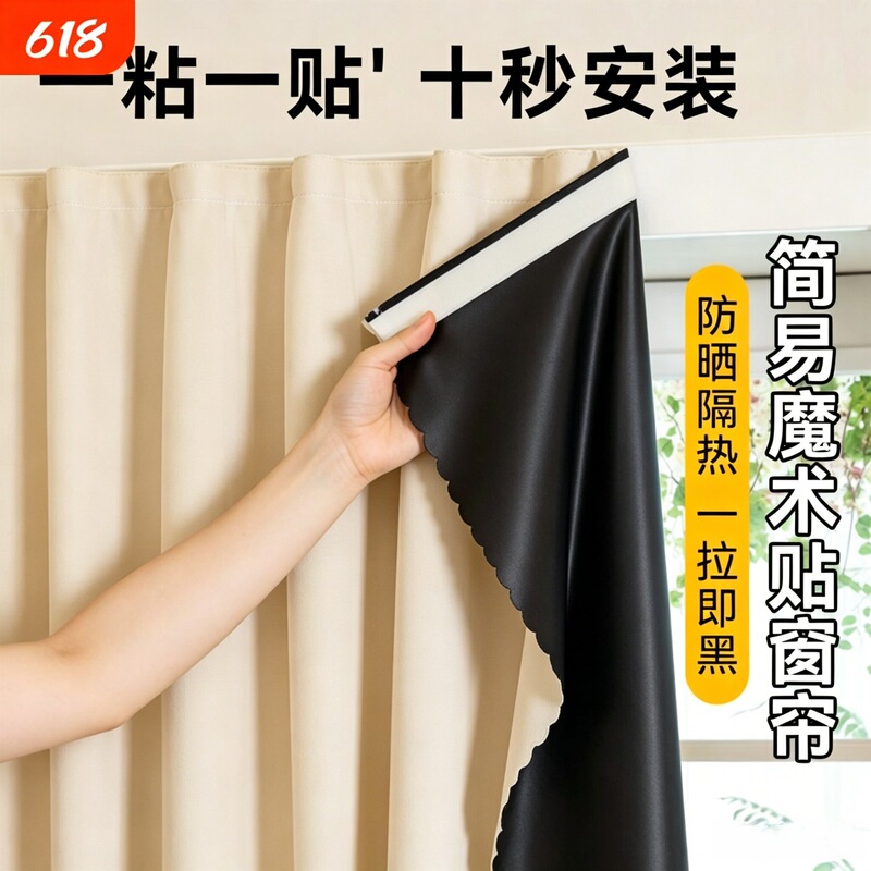 No-Drill Magic Tape Curtains, Full Blackout Integrated Curtains for Bedroom, Door, Entryway, Balcony, Sheer Curtains for Rental Apartments No-Drill Magic Tape Curtains, Full Blackout Integrated Curtains for Bedroom, Door, Entryway, Balcony, Sheer Curtains for Rental Apartments