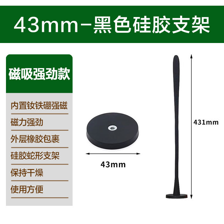 43mm 검정색 자석 스탠드