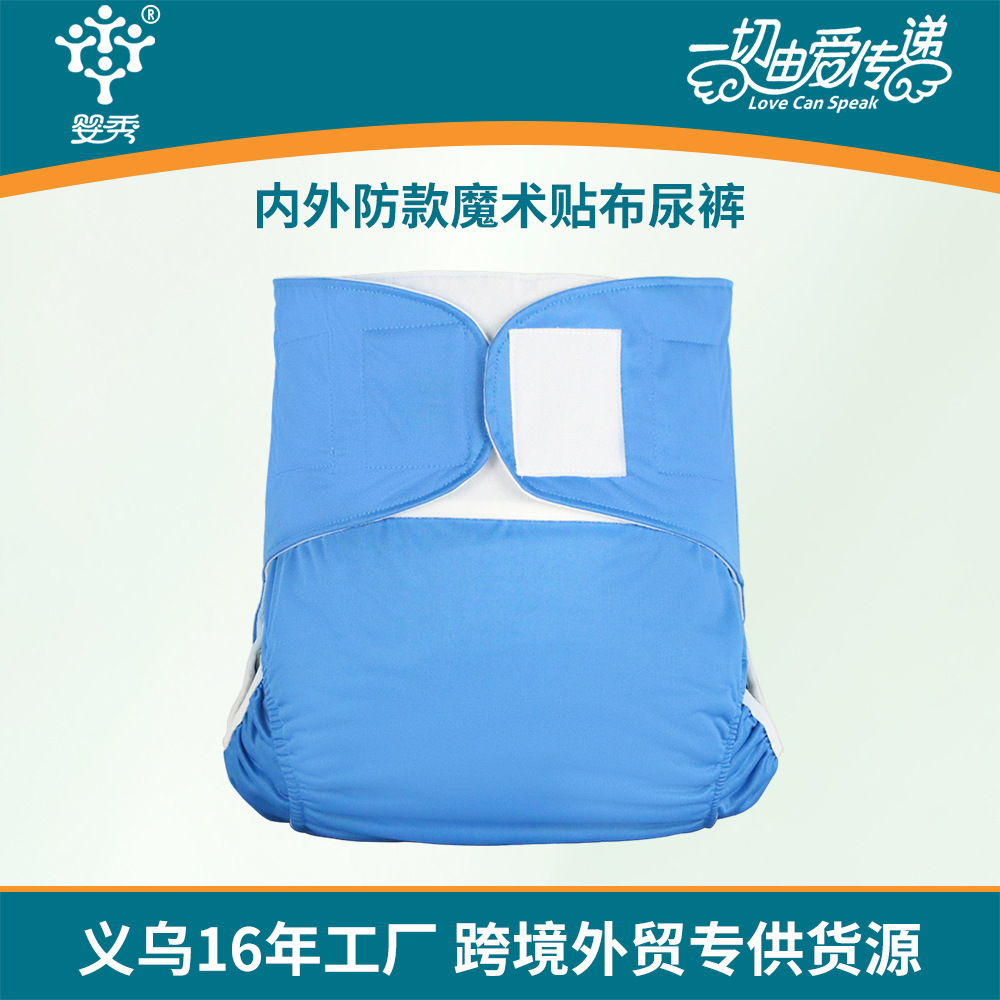 Pañales de tela lavables para personas mayores con cinta mágica, cubierta de pañal a prueba de fugas, almohadilla absorbente, ropa interior, pañales para adultos con cinta mágica