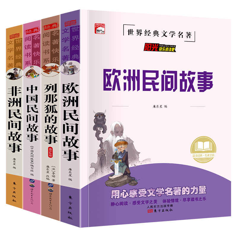 [Full set of 4 volumes] Fifth Grade Volume 1 Thickened Edition