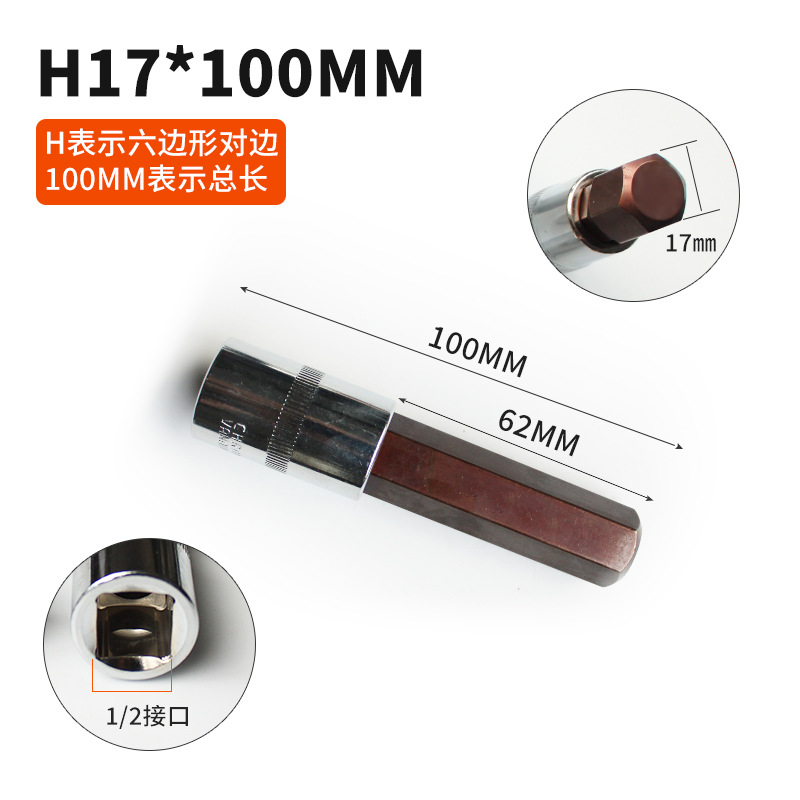 1 / 2 cabeza de manguito hexagonal interno 6 ángulos cruz eléctrica cabeza de lote cañón de aire alargada ciruela herramienta de tornillo manguito llave