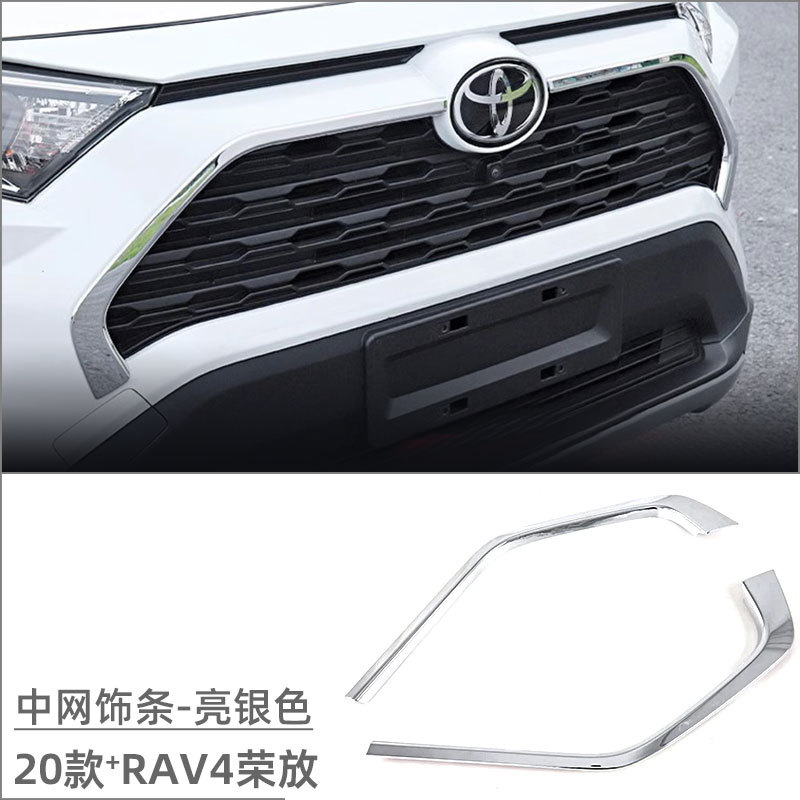 Suitable for 20 Toyota RAV4 rear trim, door edge strip, middle net, front cover trim, door bowl handle, body trim sticker