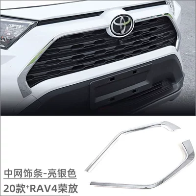 Toyota RAV4 rear trim, door edge: Other Car Modifications - medium-mesh-trim-bright-silver-2-piece-set