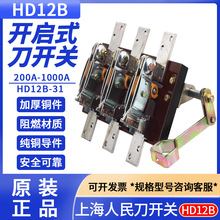 HD12B-200-1000A/31���_�P�l�����x�������_��ʽ�������������Ͷ