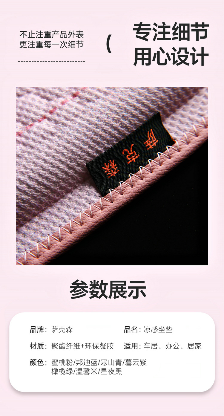 New Car Seat Cushion for All Seasons, Breathable Cold Gel Cushion, Cute Ladies Car Summer Cooling Cushion, Seat Cushion and Backrest
