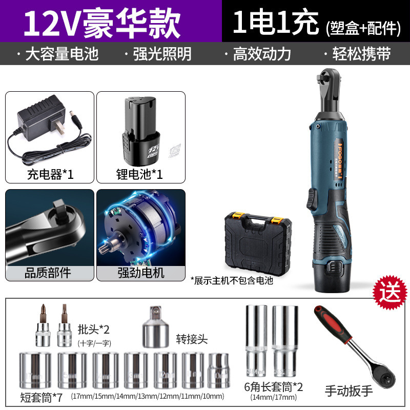 Fuge 90 度直角電動充電ラチェットレンチ 16v 充電レンチリチウム電池ステージトラスツール|undefined