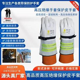 焊工手套;通用手套;绝缘手套