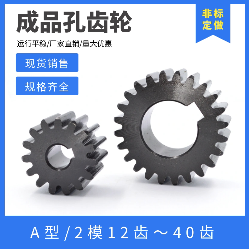 S45C Spur Gear 2 Module 12 Teeth-40 Teeth Cylindrical Gear 2m Spur Gear Finished Hole Supports Customization