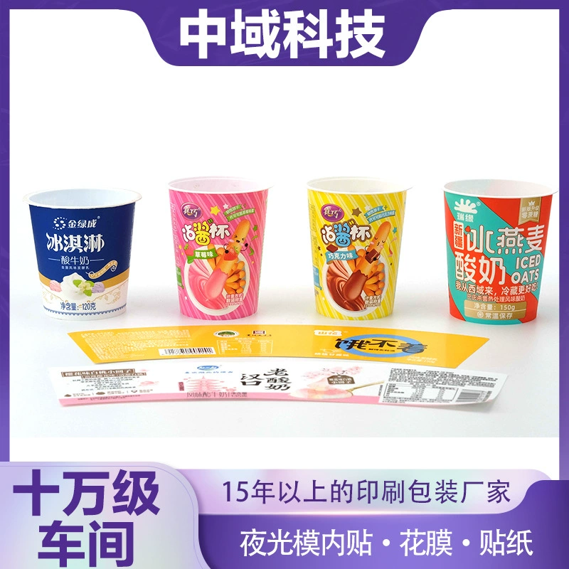 PP Пластиковые пресс-формы для внутренней наклейки