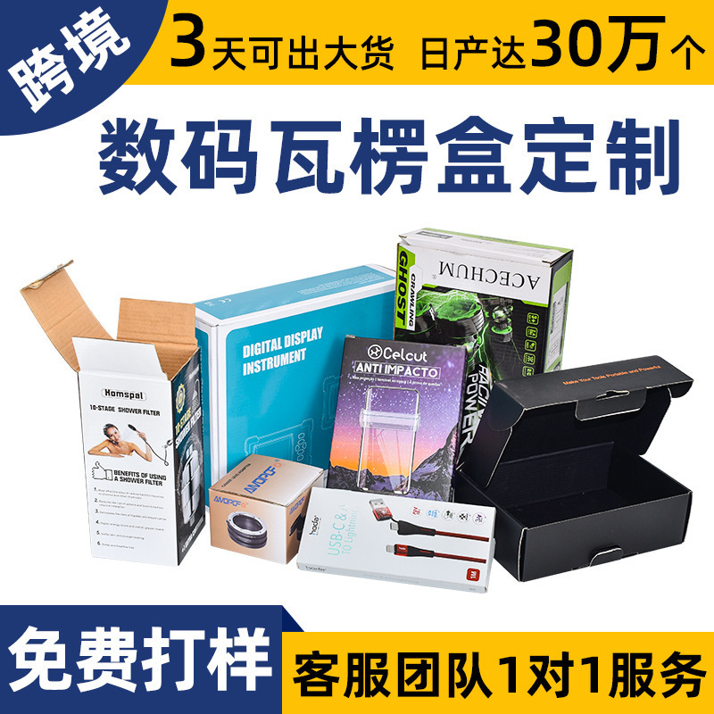 航空機ボックス工場卸売エクストラハード携帯電話アクセサリー包装箱化粧品ジュエリー衣類エクスプレス包装紙箱|undefined