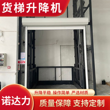电动液压升降货梯仓库厂房家用载货提升机小型升降平台机可移动