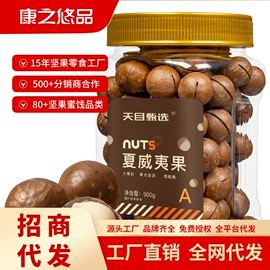 夏威夷果;腰果;花生