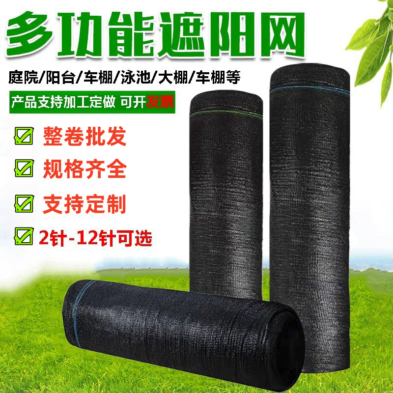Cifrado neto sombrilla negro engrosado anti-envejecimiento invernadero protección solar red balcón patio techo al aire libre aislamiento térmico sombra neta
