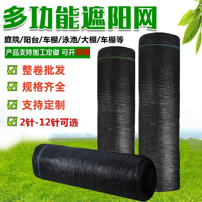 厂家批发加密加厚黑色防晒网阳台庭院隔热遮阴网大棚防老化遮阳网